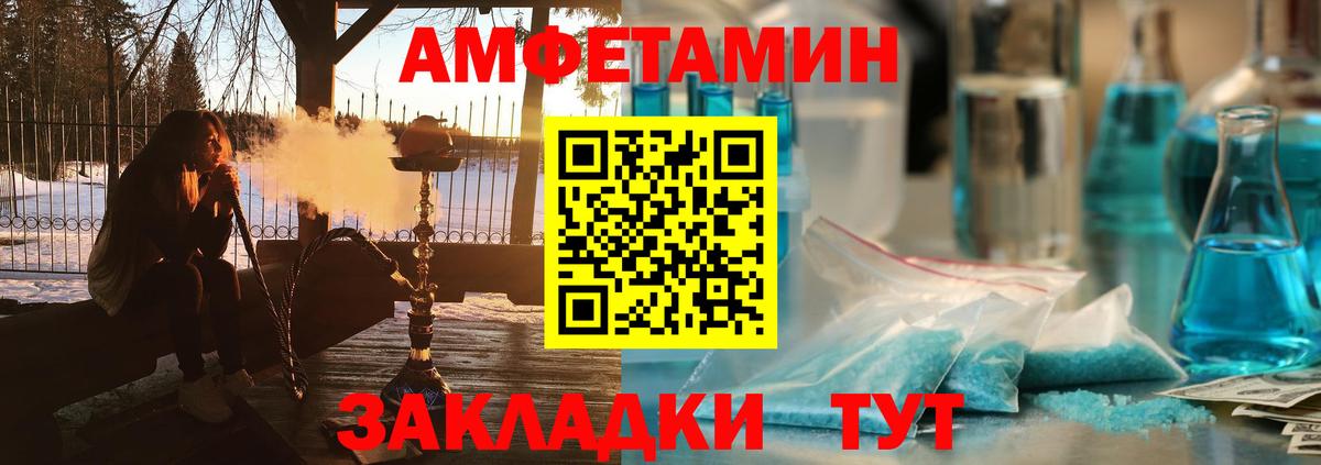 Amphetamine  Amphetamine 97%  Amphetamine  mega   Вход с VPN  Щёлково 