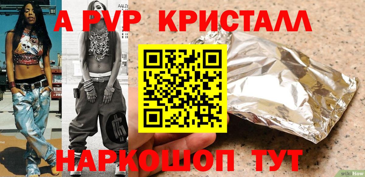 Щёлково  A-PVP Соль  A-PVP СК КРИС  Alpha-PVP мука  дарнет шоп  Вход с VPN 
