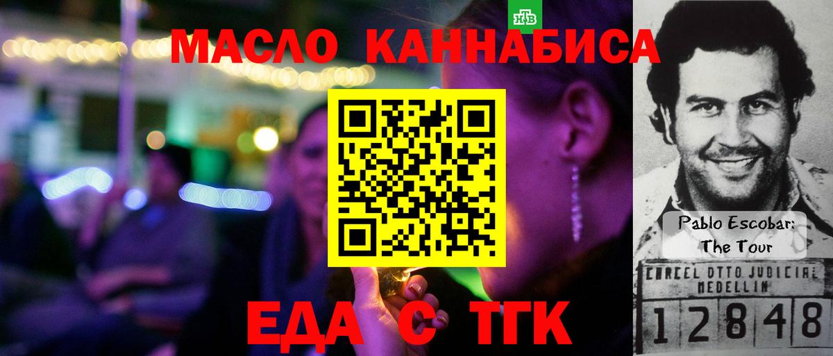 Canna-Cookies марихуана  Вход с VPN  Щёлково 