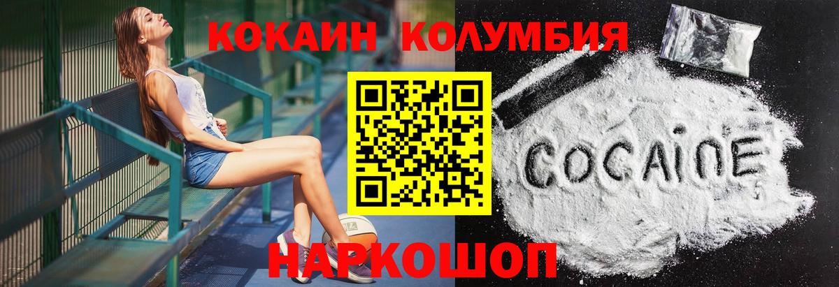 Кокаин Эквадор  Вход с VPN  Щёлково 
