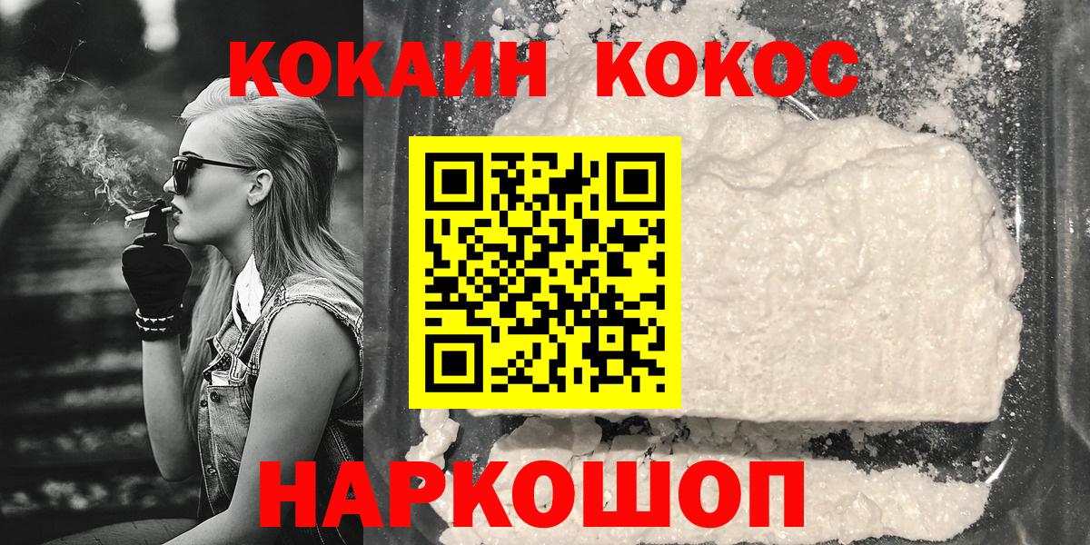 COCAIN Колумбийский Щёлково