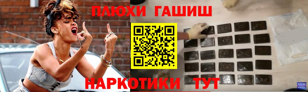 Щёлково  Гашиш VHQ  Вход с VPN  Гашиш hashish 