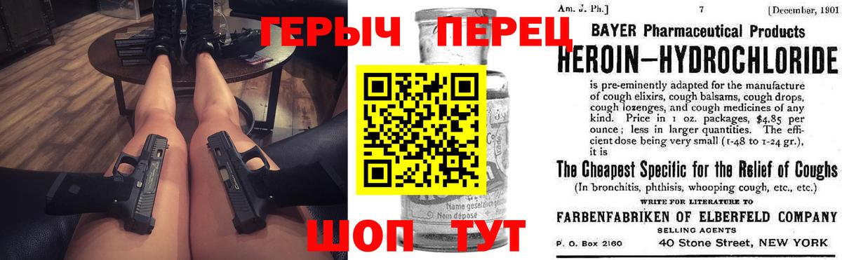 Героин гречка  Вход с VPN  Щёлково 