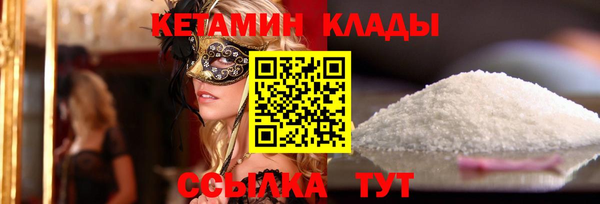 Щёлково  Кетамин ketamine  КЕТАМИН VHQ  Вход с VPN 