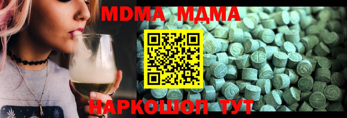 MDMA VHQ Щёлково