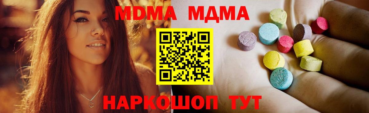 MDMA VHQ  МДМА молли  MDMA  Вход с VPN  Щёлково 